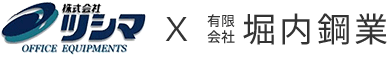 株式会社ツシマ×有限会社堀内鋼業